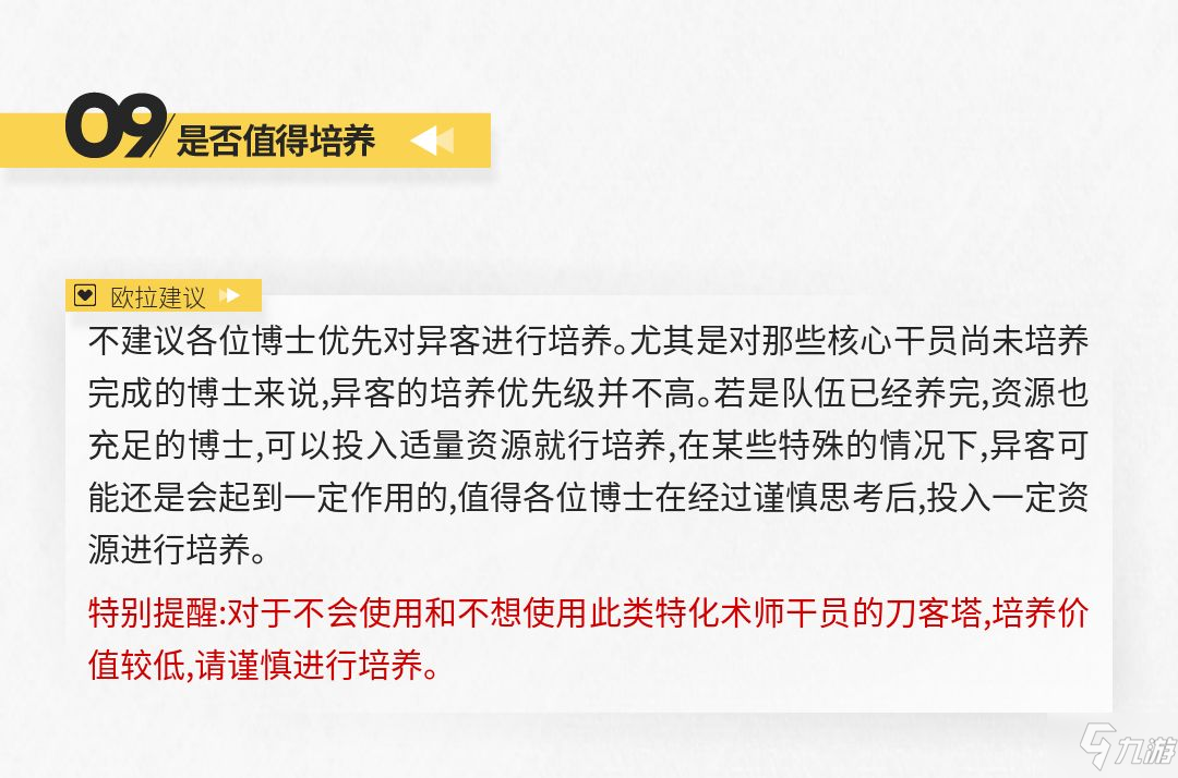 明日方舟异客值得抽吗好用吗