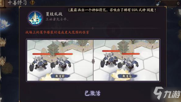 阴阳师谋士任务流程攻略