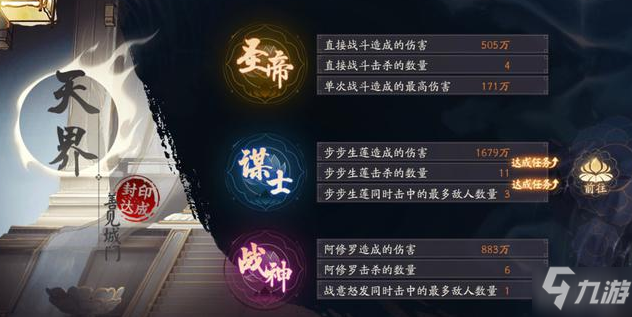 阴阳师谋士任务流程攻略