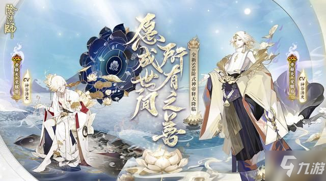 《陰陽師》2021帝釋天御魂怎么搭配 帝釋天御魂搭配攻略