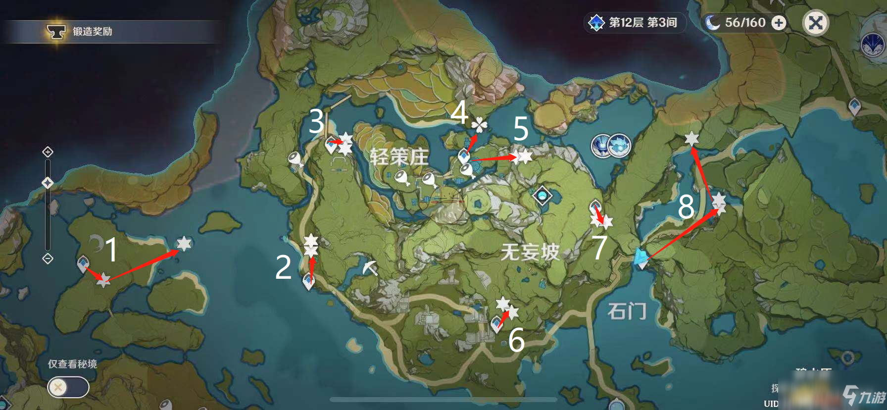 《原神》石珀采集地点路线地图