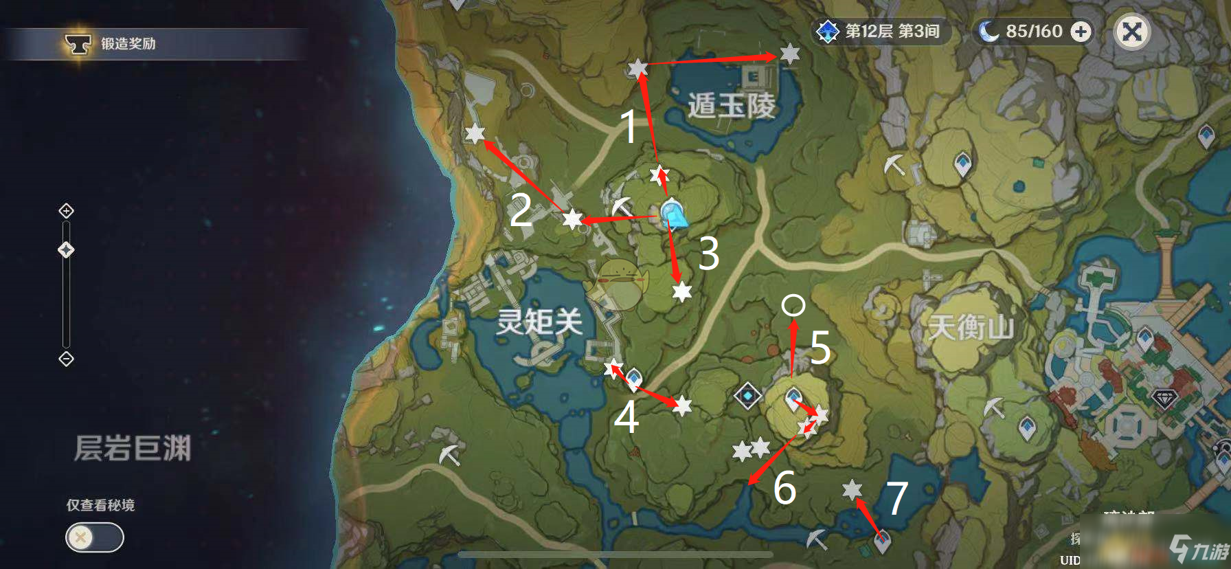 《原神》石珀采集地点路线地图