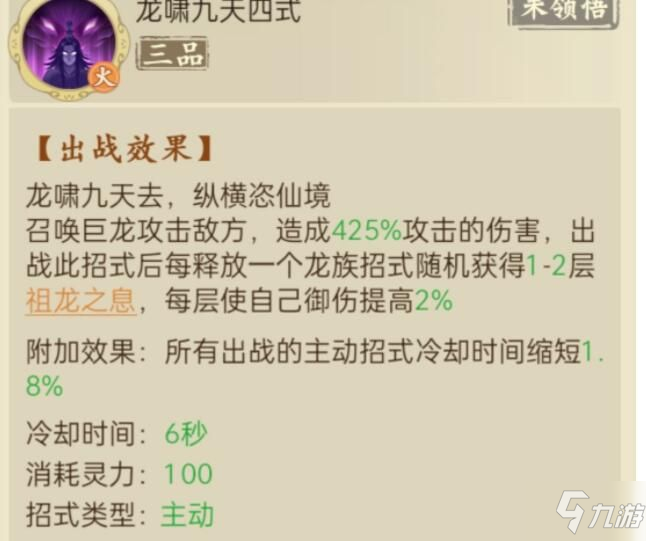 云端問仙招式搭配攻略 最強招式搭配推薦