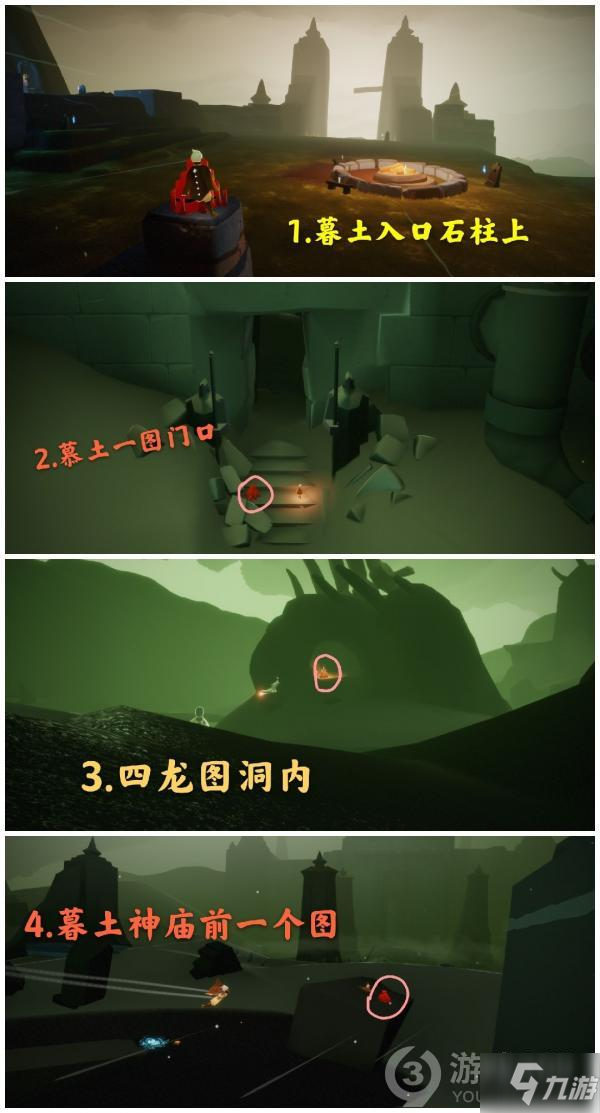 光遇4.22大蜡烛攻略