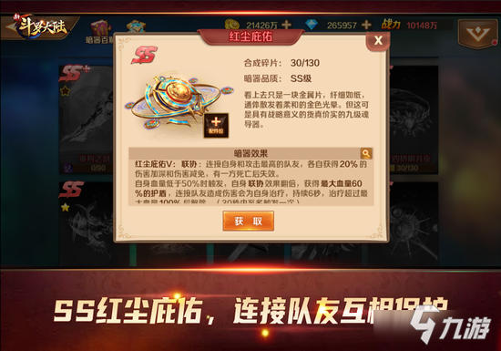 治疗暗器哪家强?《新斗罗大陆》星空守护让队友安心输