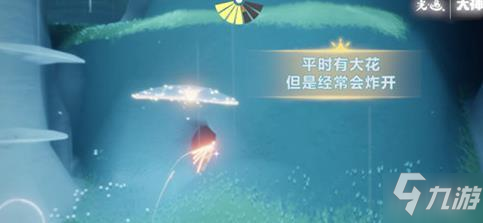 光遇小裙子先祖位置一览