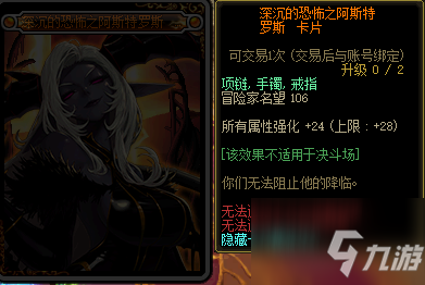 《DNF》黑鸦之镜附魔卡片价值介绍