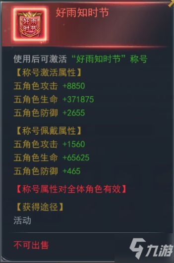 斗羅大陸h5谷神賜福怎么過？h5谷神賜福活動(dòng)攻略大全