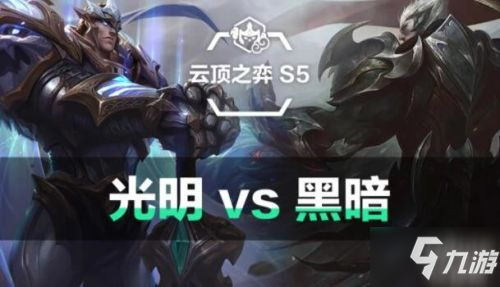 云顶之弈s5赛季更新时间介绍