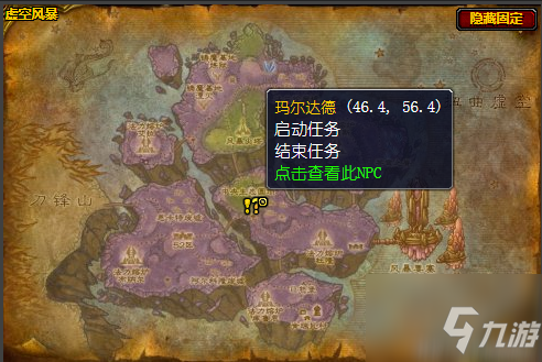 《魔兽世界》诊断报告任务在哪接