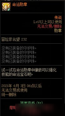 dnf4.22命運的抉擇活動攻略大全 dnf命運的抉擇活動攻略匯總