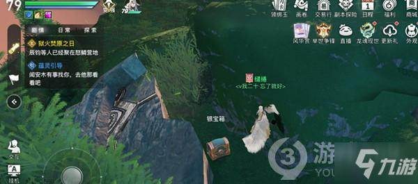 天谕手游云波之境2.0宝箱大全