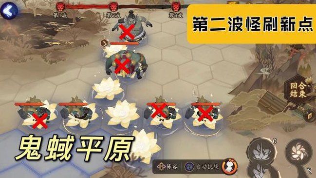 阴阳师鬼蜮平原小怪在哪？