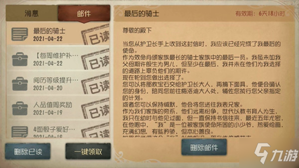 第五人格孤月女校剧情结局有哪些？最后的骑士歧路的骑士结局真相解析