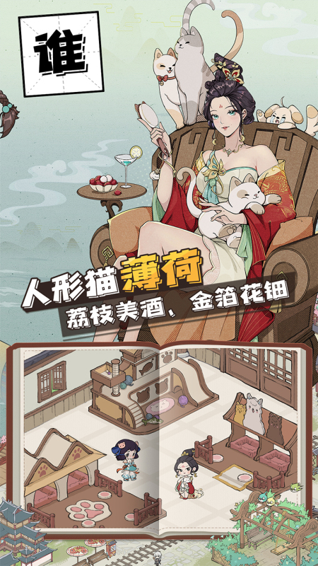 长安创业指南截图4