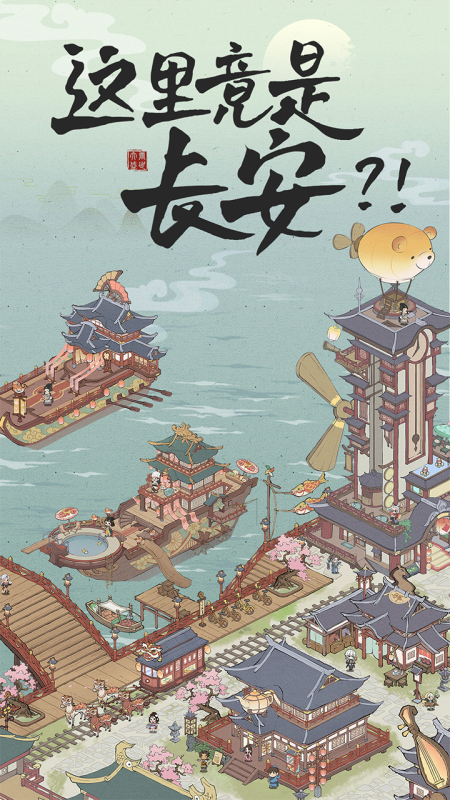 长安创业指南截图