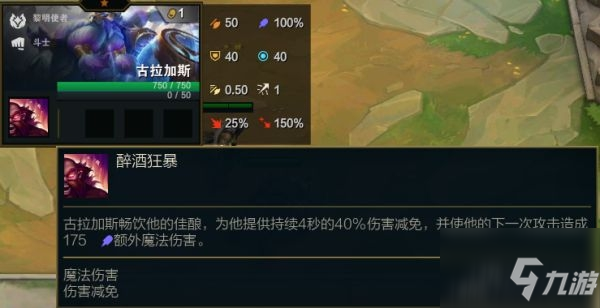 《云顶之弈》S5赛季古拉加斯棋子介绍