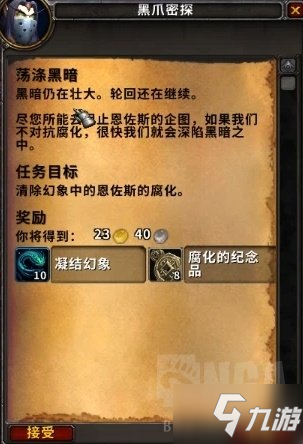 魔兽世界8.3幻象玩法攻略大全