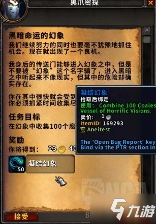 魔獸世界8.3幻象玩法攻略大全