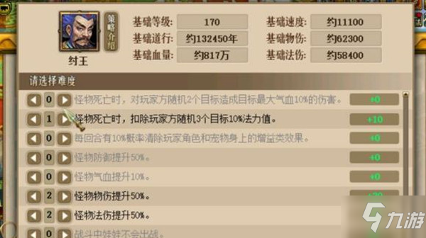 《问道》斗法纣王怎么过 斗法纣王通关攻略