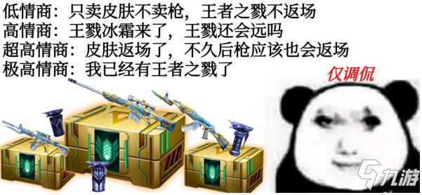 CF手游王者冰霜赤金降臨，交易行金色寶箱道具爆料!