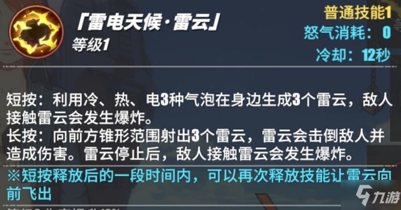 航海王熱血航線娜美玩法技巧是什么 娜美技能使用攻略