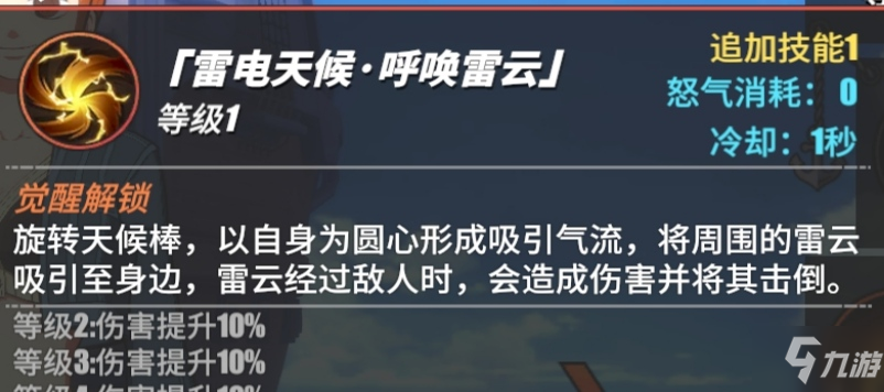 航海王熱血航線娜美玩法技巧是什麼 娜美技能使用攻略