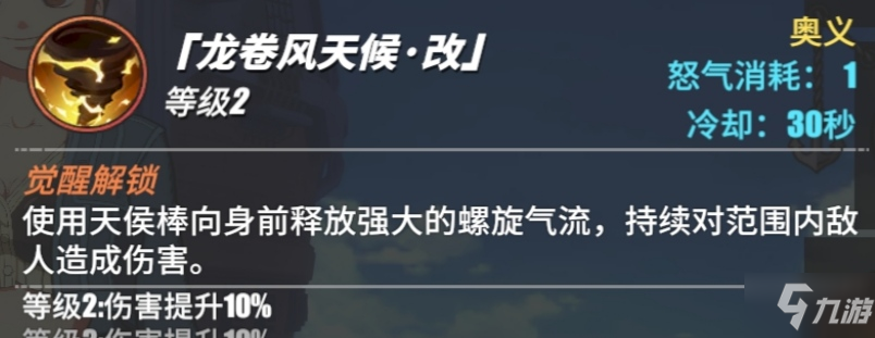 航海王熱血航線娜美玩法技巧是什麼 娜美技能使用攻略