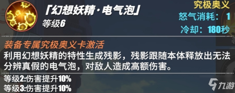 航海王熱血航線娜美玩法技巧是什么 娜美技能使用攻略