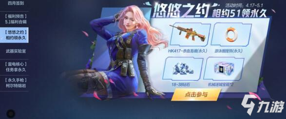 <a id='link_pop' class='keyword-tag' href='https://www.9game.cn/cfsy/'>CF手游</a>一起相约新版本，约上伙伴来集训！