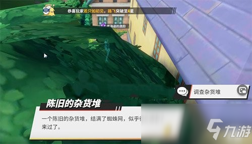 《航海王热血航线》罗格镇老海盗的激励任务攻略