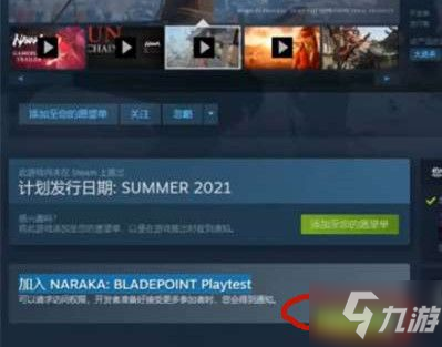 永劫无间怎么加好友 steam永劫无间加好友流程一览