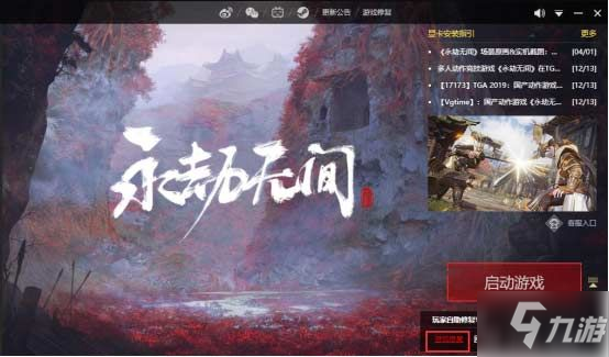 永劫无间怎么加好友 steam永劫无间加好友流程一览