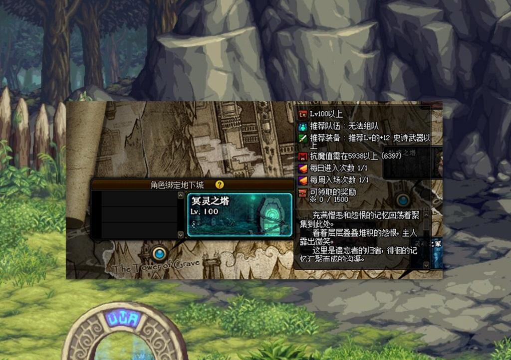 《Dnf》冥灵之塔如何轻松登顶一百层 登顶方法介绍