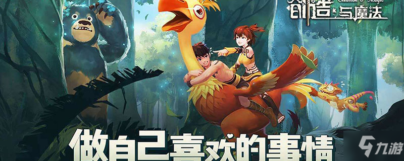 创造与魔法火椒在哪儿_创造与魔法火椒位置介绍