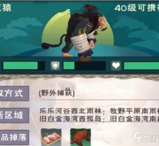 創(chuàng)造與魔法巨猿位置圖2021 新版本巨猿飼料捕捉技巧