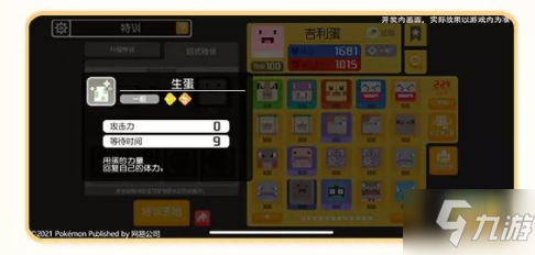 寶可夢大探險(xiǎn)怎么快速養(yǎng)成寶可夢