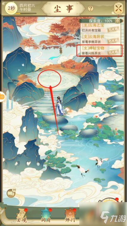 云端问仙云海风榭神秘宝物在哪里 云海风榭神秘宝物位置一览