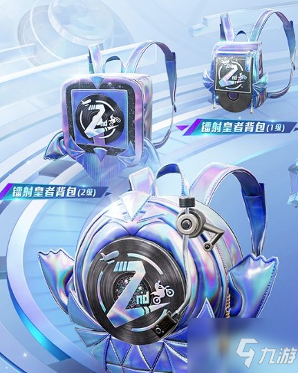 和平精英镭射皇者皮肤如何获取 具体介绍