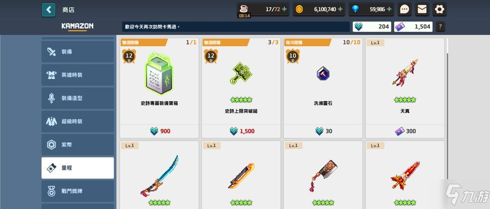坎公骑冠剑公测福利攻略 公测活动奖励一览