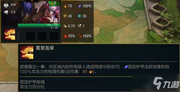 《云顶之弈》S5赛季瑟提属性介绍