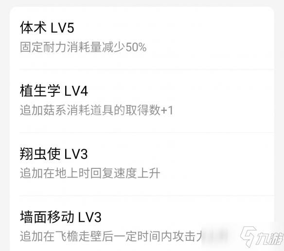 《怪物猎人崛起》采集套搭配攻略