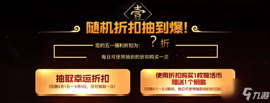 《CF》三国名将一战封神活动介绍