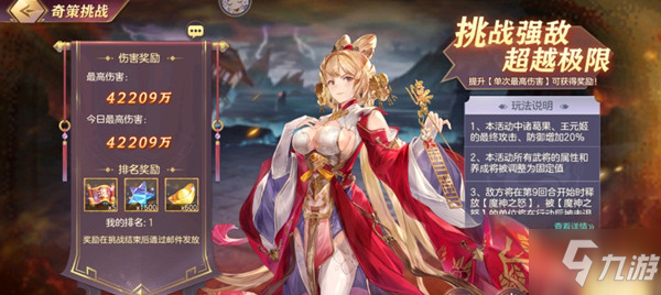三国志幻想大陆奇策挑战以柔克刚怎么打？以柔克刚高分通关阵容搭配攻略