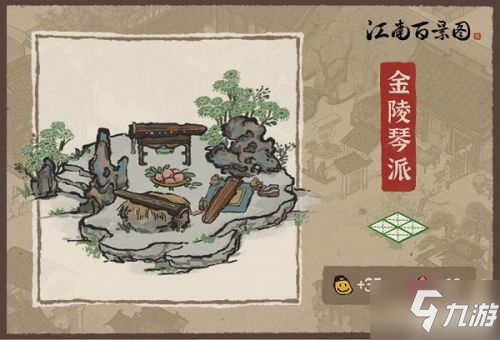 江南百景图金陵琴派获取方法介绍