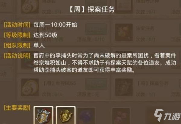 問道手游探案水潭迷蹤任務怎么做 4月26日水潭迷蹤探案任務攻略