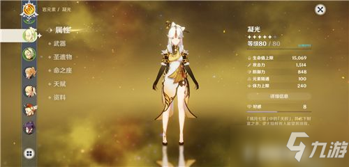 原神尘世之锁适合谁用？五星法器尘世之锁角色推荐