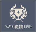 《原神》全boss隐藏成就达成方法合集