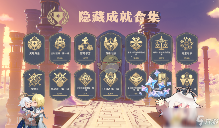 《原神》全boss隐藏成就达成方法合集