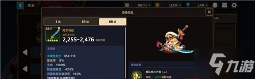 坎公骑冠剑角色强度排行 哪个角色最厉害